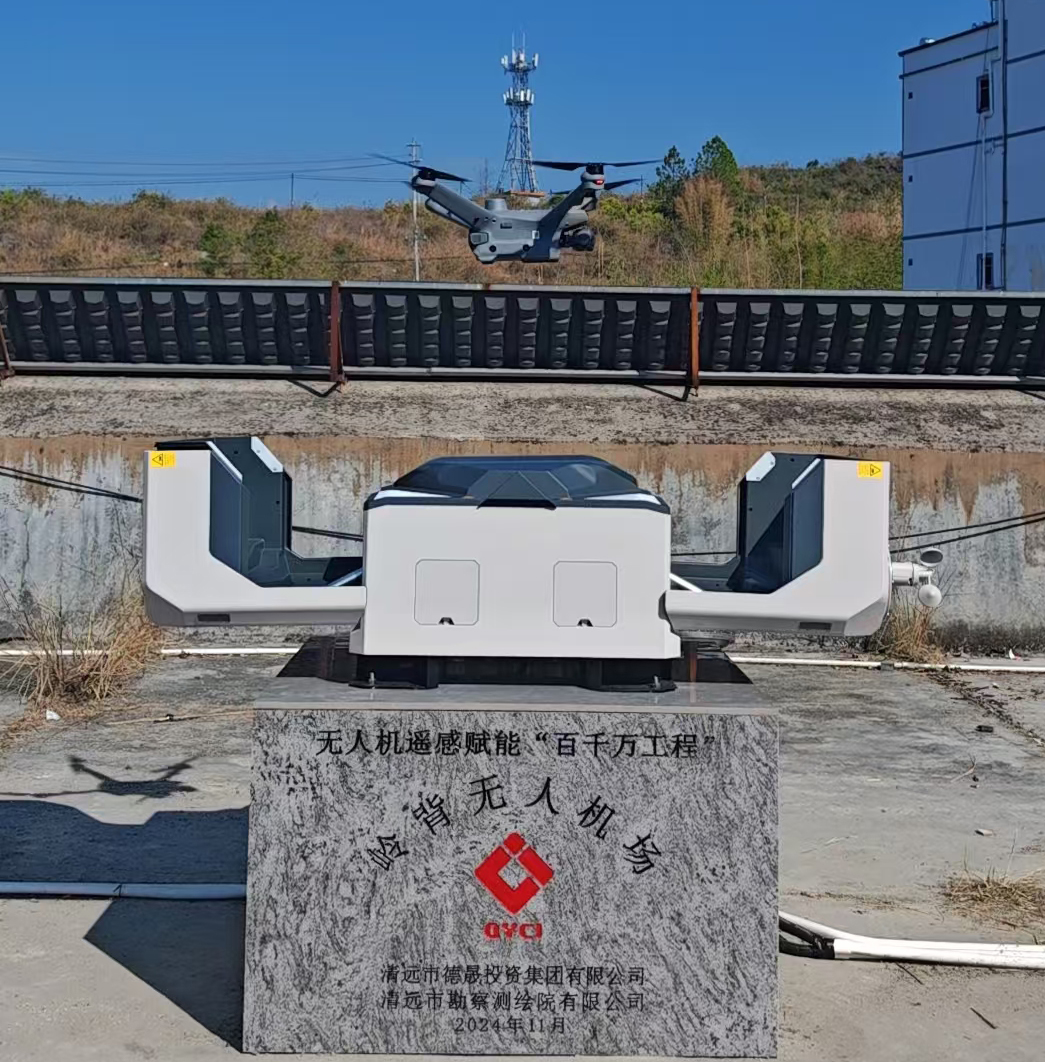 低空經(jīng)濟(jì)“飛”出新高度 勘測院公司 無人機(jī)遙感技術(shù)賦能“百千萬工程”