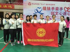 我司工會組織女職工參加“清遠(yuǎn)市慶祝‘三八’