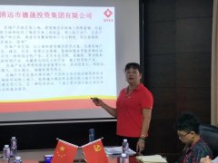 順應(yīng)潮流、共謀發(fā)展，集團(tuán)公司開展 “房地產(chǎn)開
