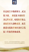 習(xí)近平：這樣的成績(jī)來之不易！