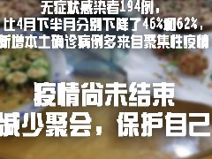疫情防控 | 權(quán)威回應(yīng)：疫情防控常態(tài)化下，得別