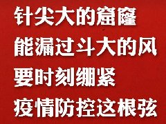 疫情防控 | 在湖北代表團(tuán)，習(xí)近平就疫情防控作