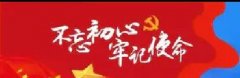 @全省共產(chǎn)黨員，你有封來(lái)自省委組織的信，請(qǐng)查