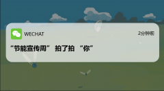 全國(guó)節(jié)能宣傳周 | “節(jié)”盡所“能”，從我做起