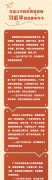 指示精神 | 在奮斗中釋放青春激情 習(xí)近平寄語(yǔ)青