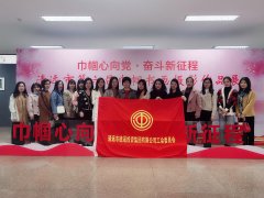 【3.8婦女節(jié)活動回顧】清遠市德晟投資集團有限