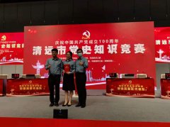黨史學(xué)習(xí)教育丨市廣清城軌公司黨員干部參加黨