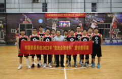 全民健身丨市德晟集團(tuán)參加市國(guó)資委系統(tǒng)籃球邀請(qǐng)賽，四戰(zhàn)四勝勇奪積分榜第一