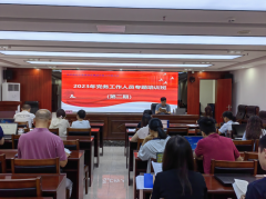 德晟集團黨委舉辦第二期黨務(wù)工作人員培訓班