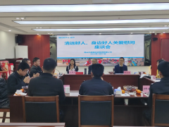 向上向善、見賢思齊！德晟集團開展清遠好人、身邊好人春節(jié)關(guān)愛慰問座談會